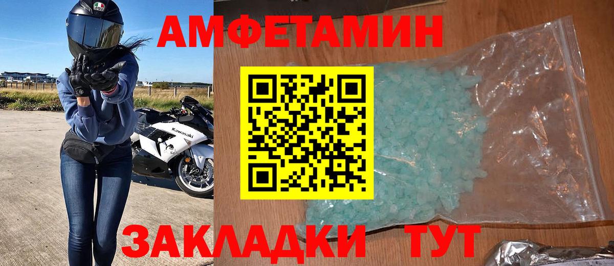Амфетамин Розовый  АМФЕТАМИН  Сланцы  Вход с VPN 