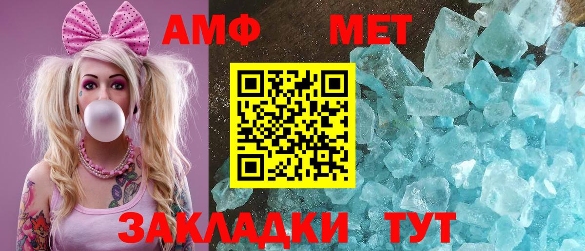 Amphetamine Premium Сланцы