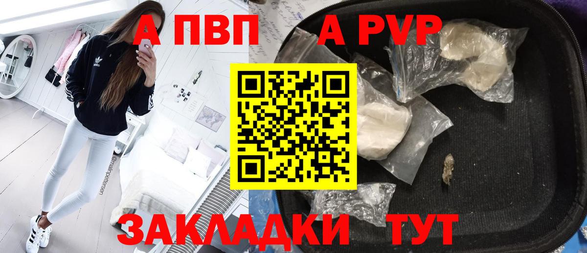 Альфа ПВП  Вход с VPN  Сланцы  A-PVP крисы CK  Alfa_PVP VHQ  А ПВП СК КРИС 