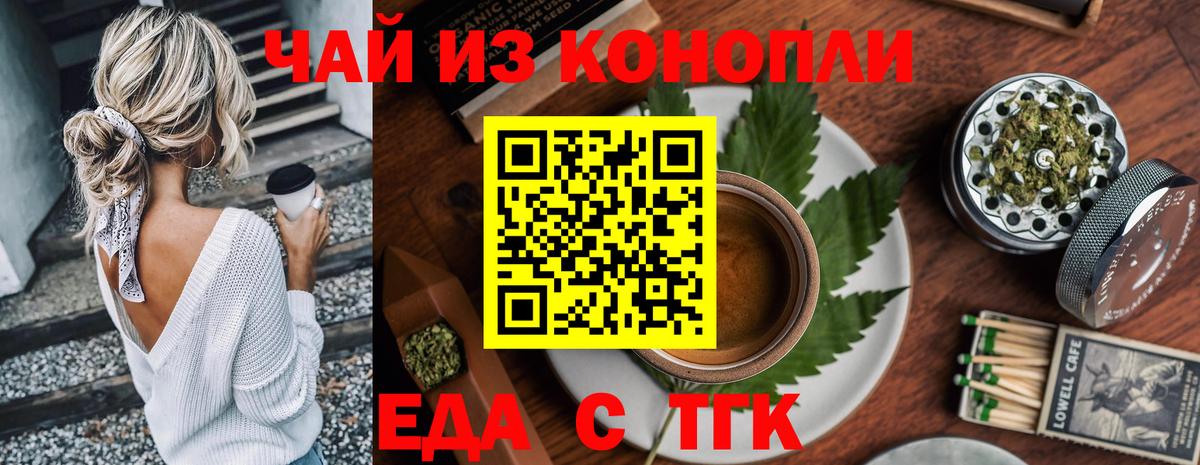 Сланцы  Cannafood конопля  Вход с VPN 