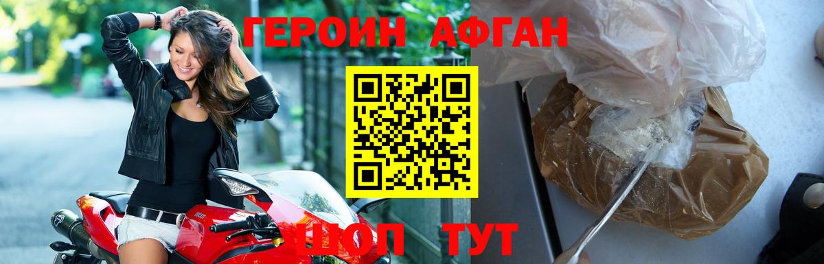 Героин VHQ  Героин  Сланцы  Вход с VPN 