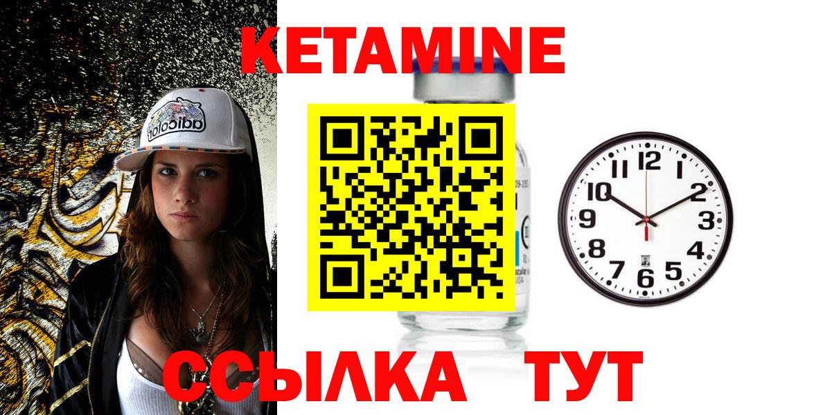 КЕТАМИН VHQ  КЕТАМИН VHQ  Вход с VPN  Сланцы 