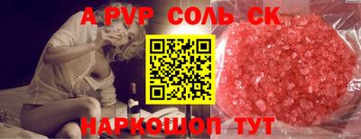 прущие крисы Наро-Фоминск