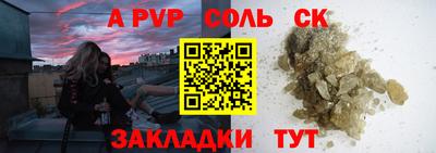 прущие крисы Наро-Фоминск