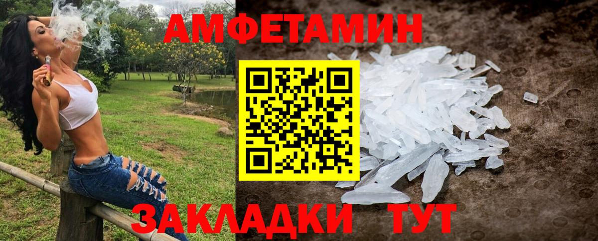 МЕТАМФЕТАМИН кристалл Сланцы