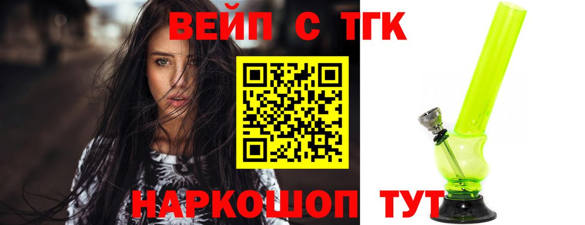 ТГК Wax Сланцы